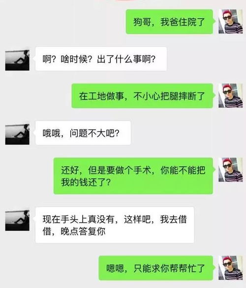 揭秘微信聊天记录，如何查看老公微信聊天记录的真相与注意事项