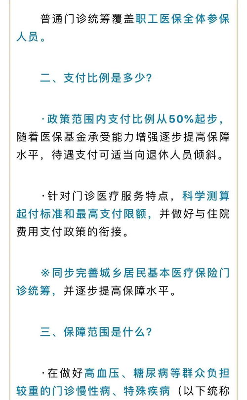 医保个人账户取现的手续费难题