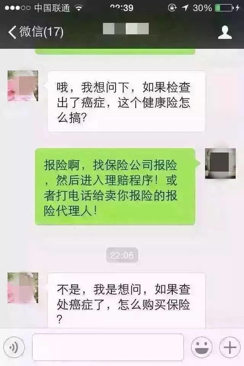 揭秘真相，如何查看别人的微信聊天记录？