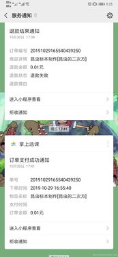 微信小程序 formid 怎么获取