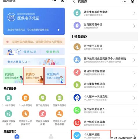 医保卡取现的利与弊分析