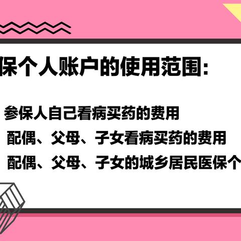 医保卡取现的利与弊分析