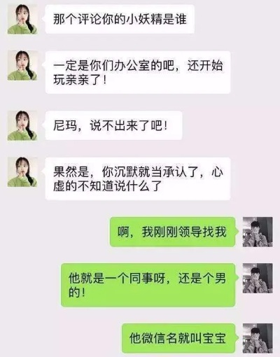 掌握私密对话的艺术，查他人聊天记录的合法途径与道德边界