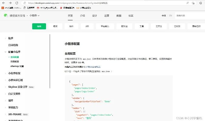 微信小程序开发入门与进阶，配置步骤与技巧