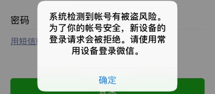 没有密码如何查看微信聊天记录，风险警示与合法途径探讨