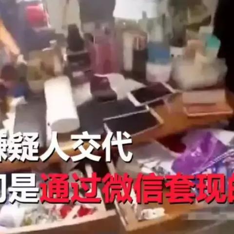 揭秘微信密码破解，犯罪行为的警示与防范