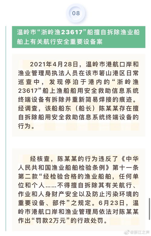 偷窥他人微信聊天记录，违法犯罪行为的警示