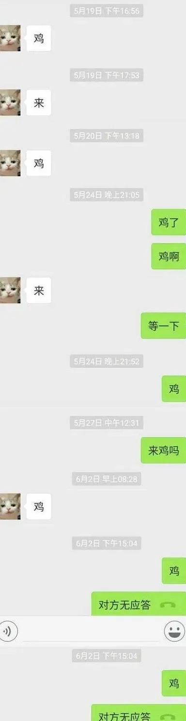 掌握信息时代的侦探术——查电话与聊天记录