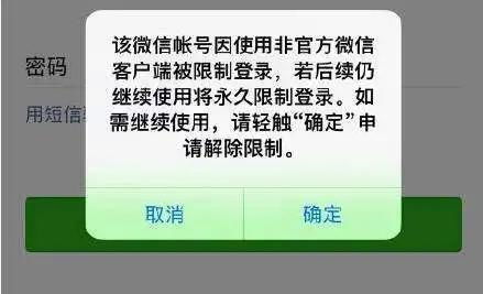 警惕！盗取他人微信聊天记录是违法行为，切勿尝试侵犯他人隐私