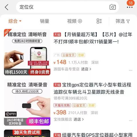 警惕！远程偷看微信聊天记录，违法犯罪行为的警示