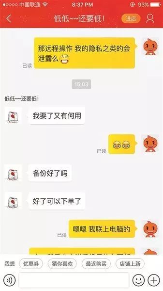 微信聊天记录远程窃取的违法犯罪问题