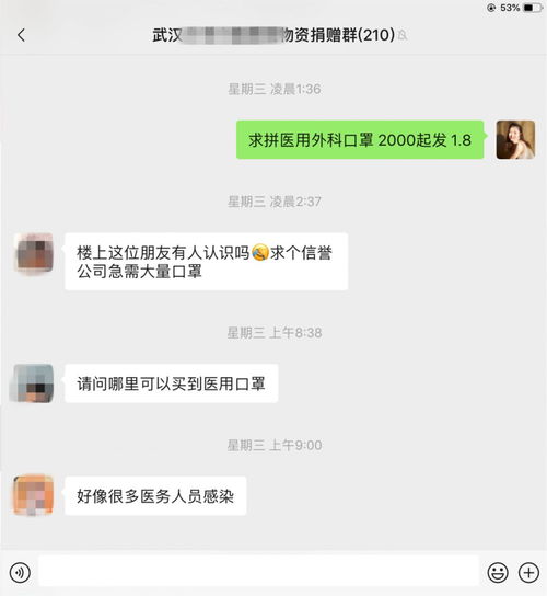 微信聊天记录远程窃取的违法犯罪问题