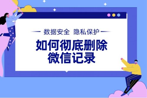 微信隐私的界限——查微信聊天记录与查地址