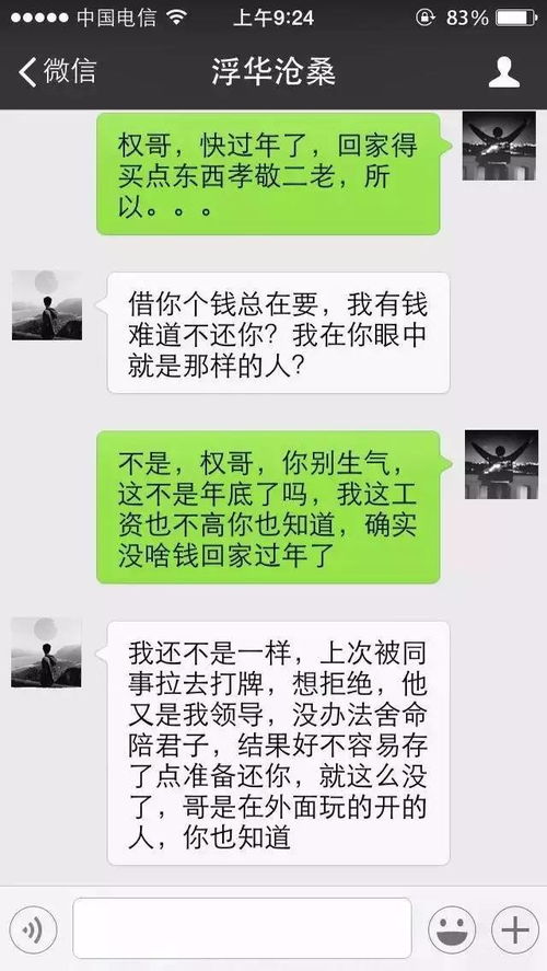 探探能否窥见聊天记录的真相？