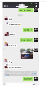 探探能否窥见聊天记录的真相？