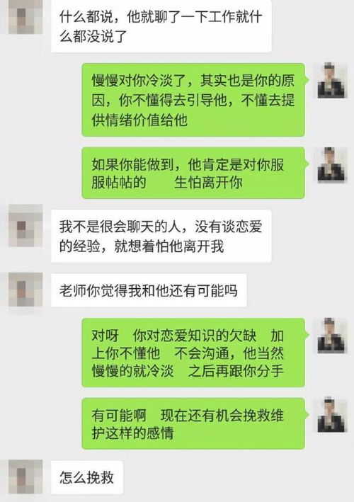 关于如何偷看丈夫微信聊天记录，一个涉及隐私与法律的探讨