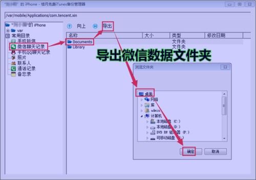 如何监控老公微信聊天记录，理解隐私边界与建立信任的重要性