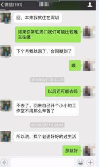 揭秘姐妹间的隐私保护神器——查聊天记录软件