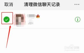 揭秘微信隐私，如何查询他人微信记录？违法与否及注意事项探讨