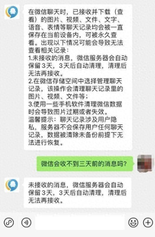 聊天记录的保质期——揭秘信息存储与隐私保护