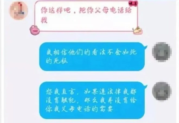 探究隐私边界，父母私密聊天记录的查证与尊重