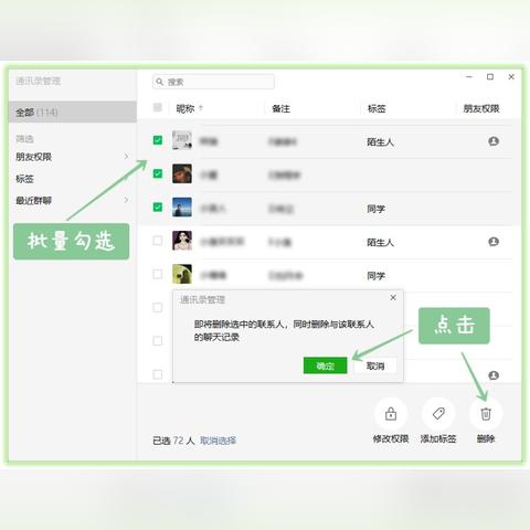 批量删除微信小程序，策略、工具与注意事项