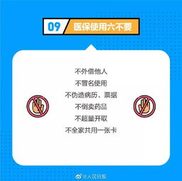 石家庄医保卡取现中介公司——探索便捷与风险的平衡艺术