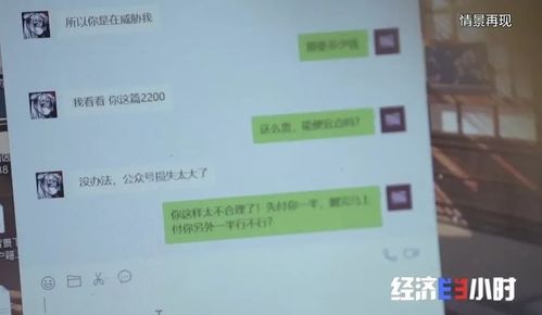 警惕网络犯罪，破解他人微信密码是违法行为