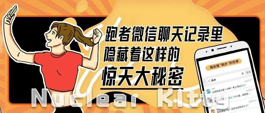 探秘聊天记录——解锁信息时代的隐私之门