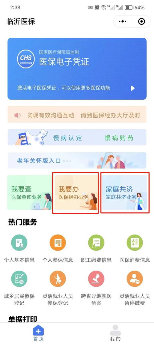 医保卡能否在银行取现？探究医疗保险与金融账户的界限