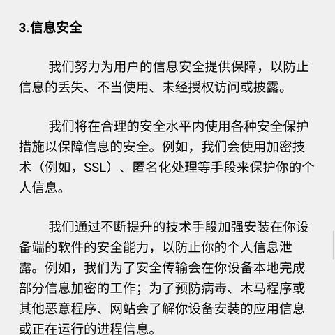 实时监控他人微信聊天记录，违法犯罪行为的警示