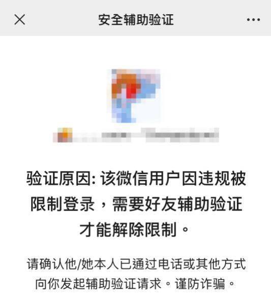 关于只有账号如何破解微信密码，违法犯罪行为的警示与解析