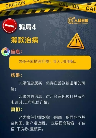 警惕侵犯隐私的违法行为，请勿盗取他人的微信聊天记录