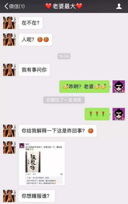 如何获取我爱人的微信聊天记录，违法犯罪问题的警示