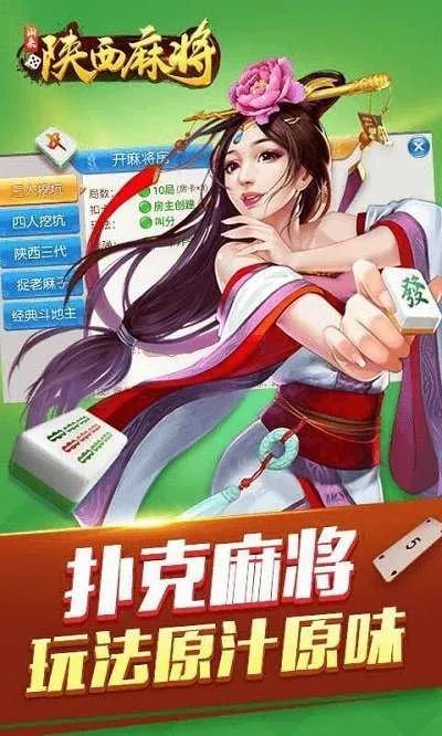 最新闲来陕西麻将作弊，揭秘最新闲来陕西麻将作弊