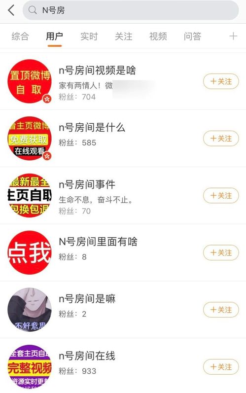 网上黑客破解微信聊天记录，揭示违法犯罪背后的风险与警示