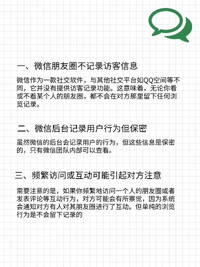 关于是否存在可以查看他人微信记录的软件探讨与警示