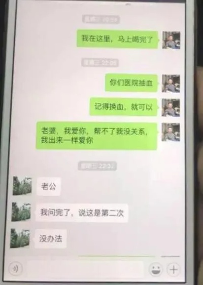 关于老公手机上聊天记录的查看，理解与信任的边界