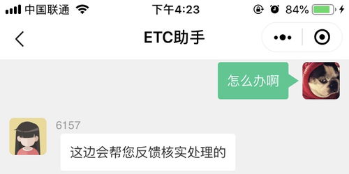 如何安全注销微信ETC小程序