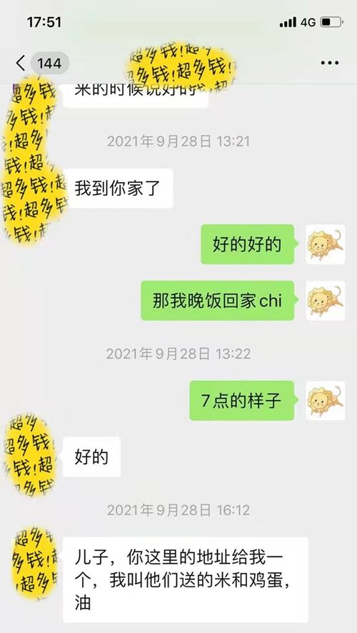 关于老公微信聊天记录如何偷看，一个关于隐私、信任与法律的探讨