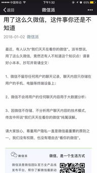 关于老公微信聊天记录如何偷看，一个关于隐私、信任与法律的探讨