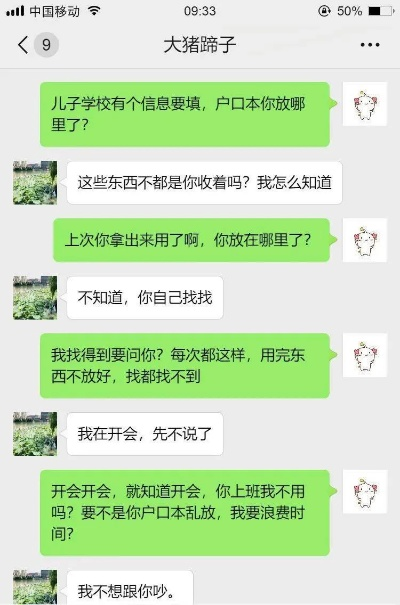 如何监控老婆微信聊天记录，理解隐私边界与建立信任的重要性