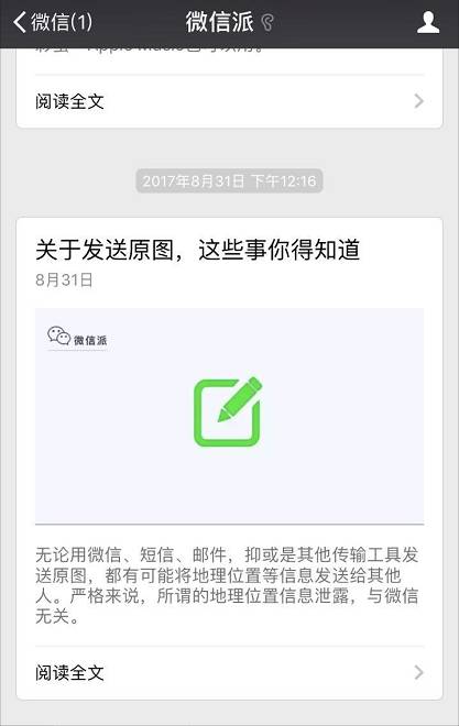 揭秘真相，如何查看他人的微信聊天记录？违法行为的警示与解析