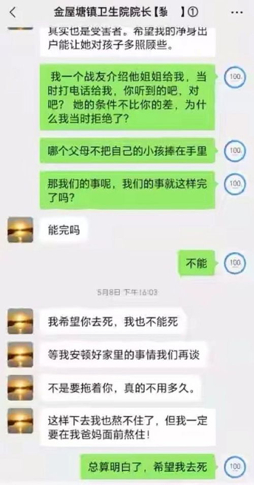 宁夏别人聊天记录怎么查