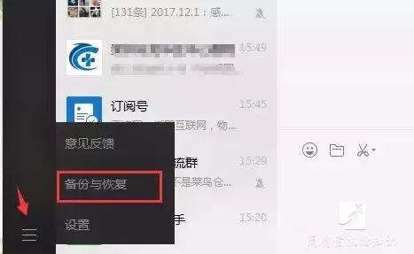 如何查看伴侣手机微信聊天记录，理解隐私边界与合理沟通的重要性