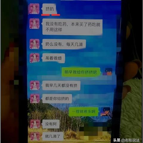 揭秘公安查聊天记录的真相