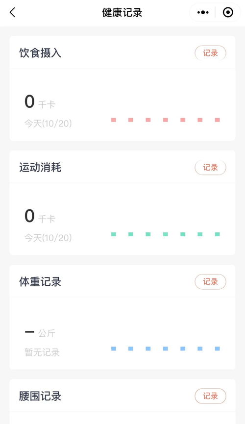 微信小程序关闭后如何解除限制