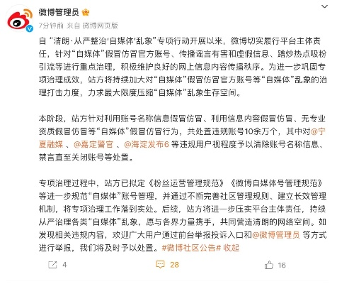 警惕网络犯罪，如何破解微博账号密码是违法行为