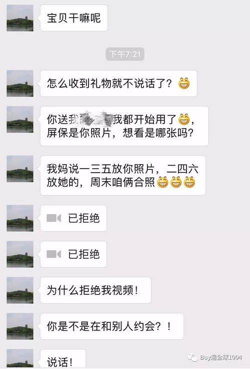 如何查询男朋友的微信聊天记录，理解与信任的边界