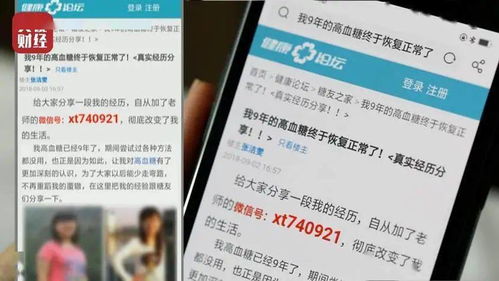 关于怎么破解女朋友的微信密码，违法犯罪行为的警示与剖析